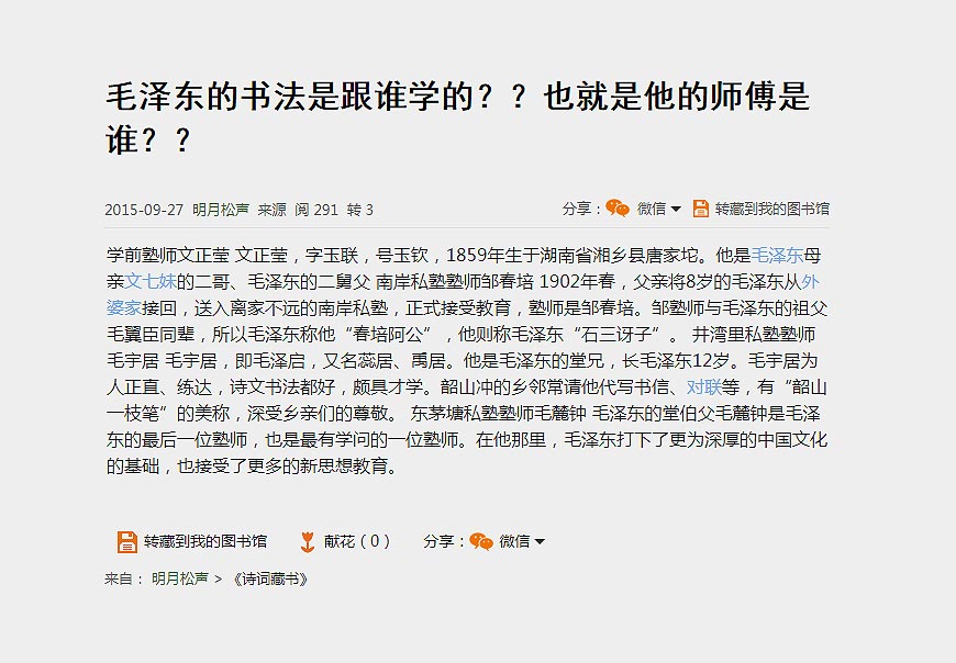 除了解放日報LOGO以外，毛主席題詞還有哪些-5