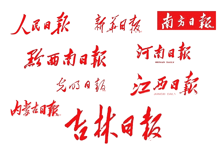 除了解放日報LOGO以外，毛主席題詞還有哪些-6